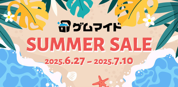 무더위를 날려버릴 디지털 오아시스: 게마이드 여름 세일 개최!